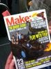 Make Magazine: "The Danger Issue" (Raffle Prize)